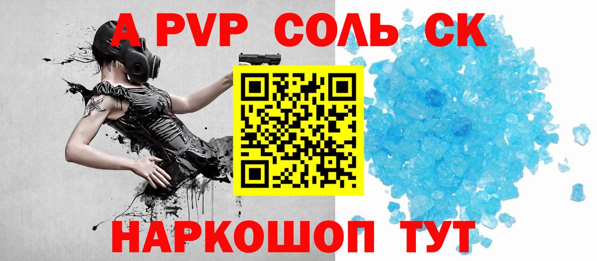 даркнет сайт  Вход с VPN  Alfa_PVP  A-PVP крисы CK  Коркино  Альфа ПВП мука  A-PVP VHQ 