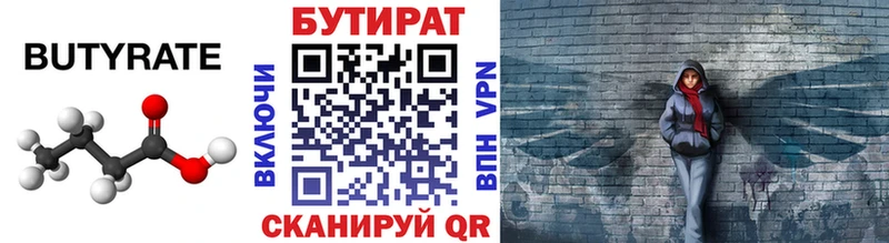 Бутират 1.4BDO  продажа наркотиков  Коркино 