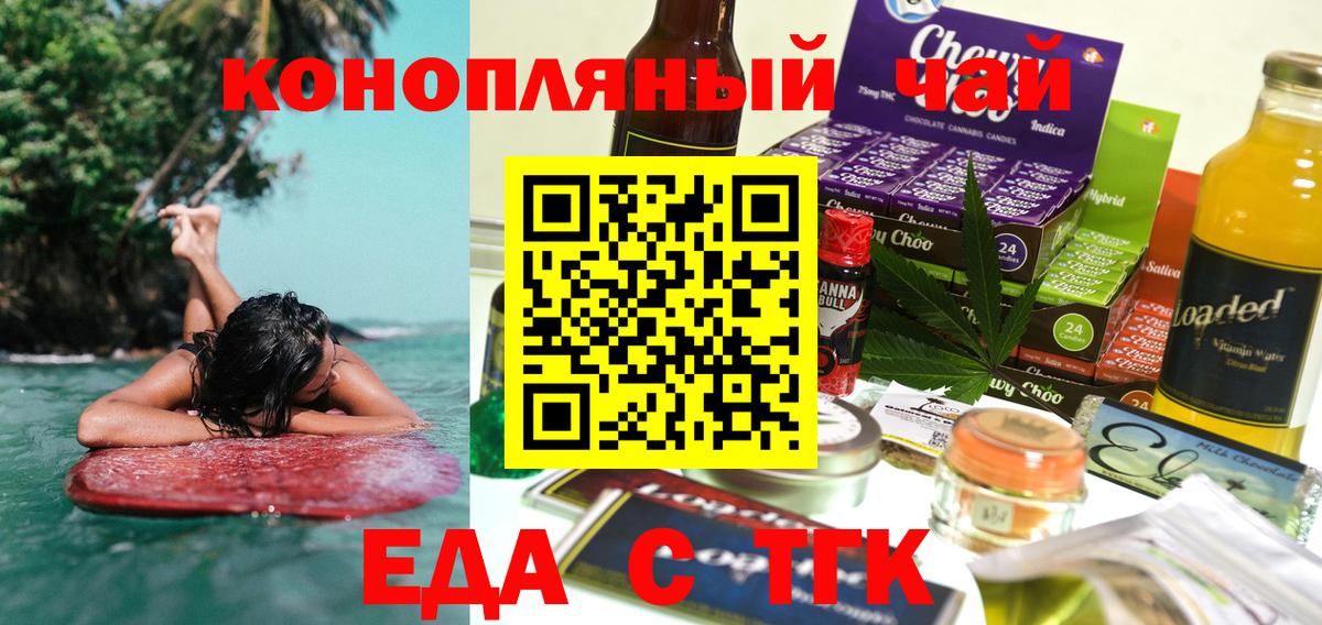 Коркино  Cannafood конопля  Вход с VPN 