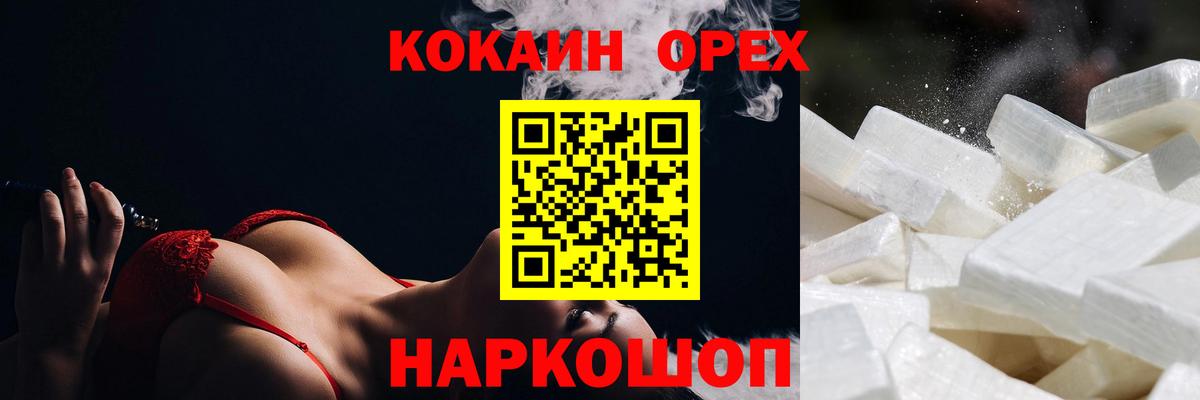 Коркино  КОКАИН Боливия  Вход с VPN 