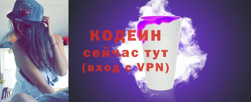 Codein напиток Lean (лин)  Коркино 