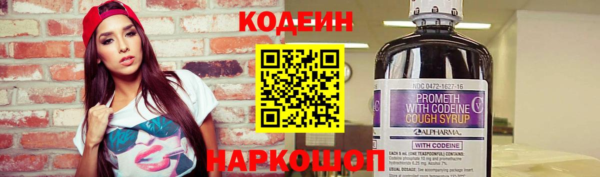 Коркино  Codein напиток Lean (лин)  хочу наркоту  Вход с VPN 