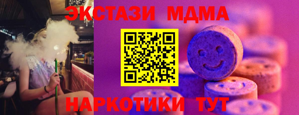 ЭКСТАЗИ VHQ  Экстази mix  Вход с VPN  дарнет шоп  Коркино  Экстази 