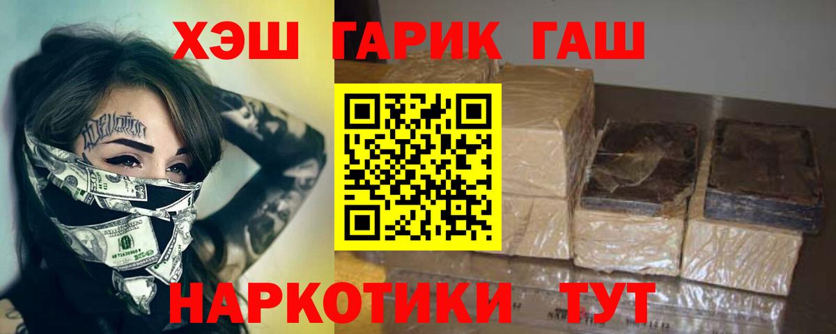ГАШ  ГАШ AMNESIA HAZE  Вход с VPN  Гашиш Cannabis  Коркино 