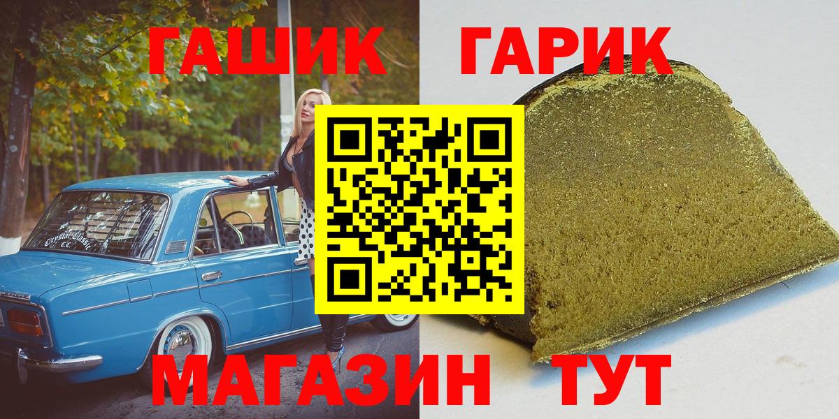 Гашиш хэш Коркино