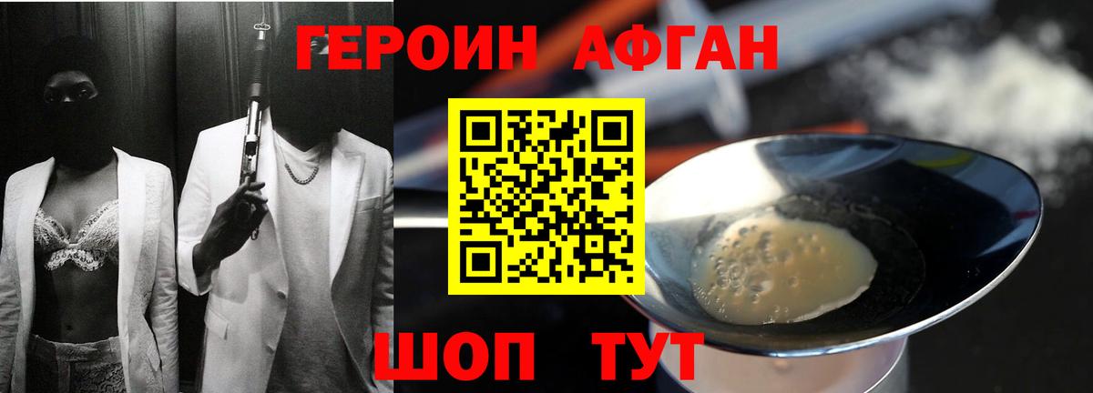Героин VHQ Коркино