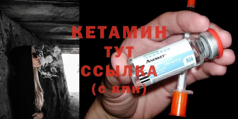 КЕТАМИН ketamine  нарко площадка как зайти  Коркино 