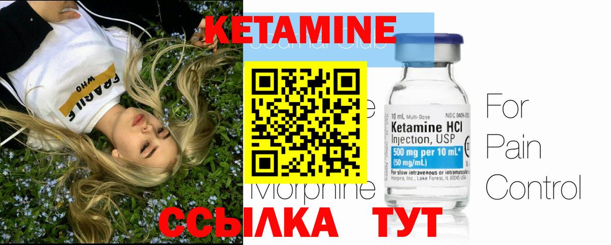Кетамин VHQ Коркино