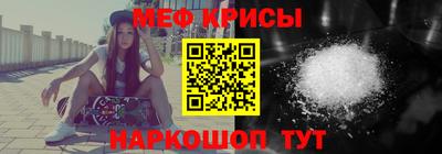 мяу мяу кристалл Донской