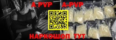 ALPHA-PVP Абакан