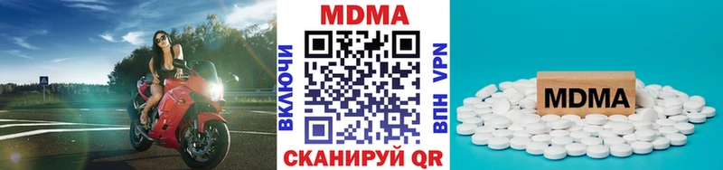 MDMA кристаллы Коркино