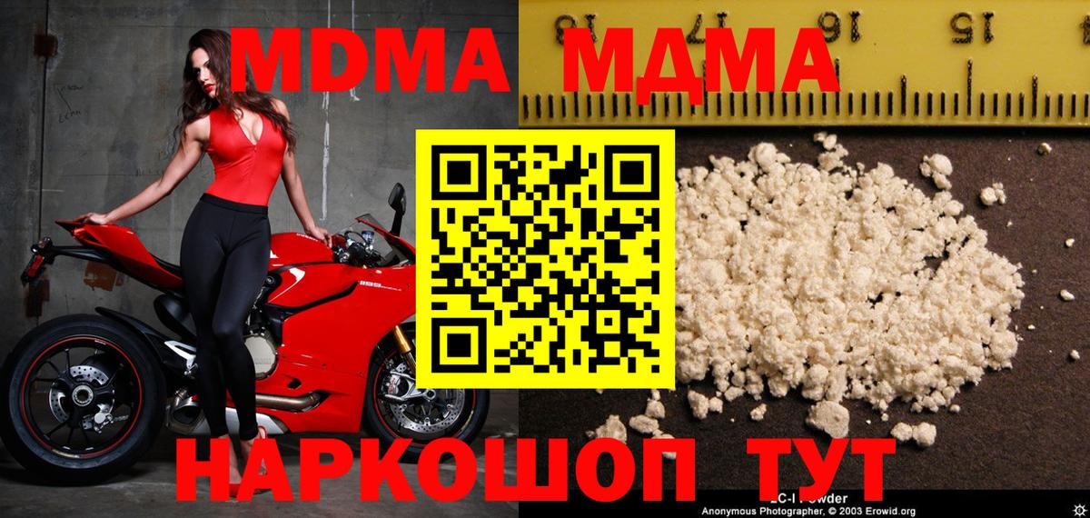 MDMA Molly  Вход с VPN  Коркино 