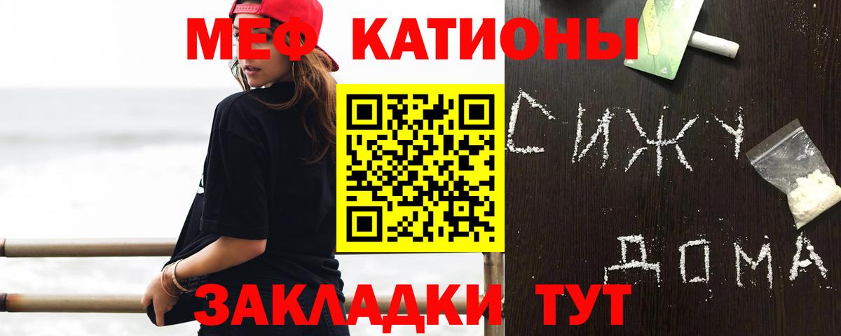 Мефедрон мука  Вход с VPN  МЕФ  Коркино  Мефедрон  Меф mephedrone 