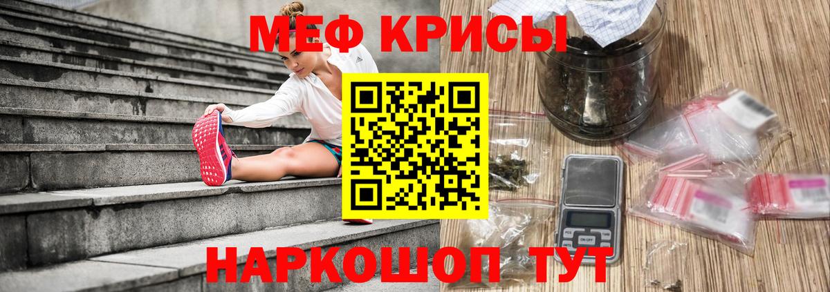 Меф кристаллы Коркино