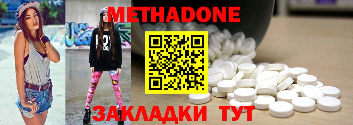 МЕТАДОН мёд Коркино