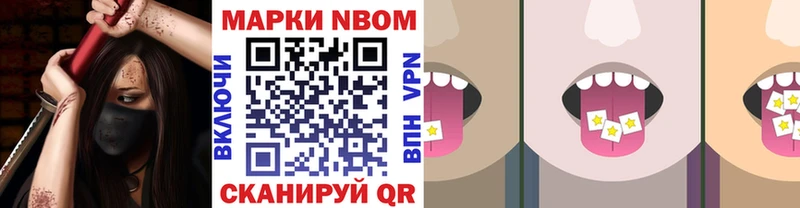 Марки NBOMe 1500мкг купить наркотик mega ТОР Коркино