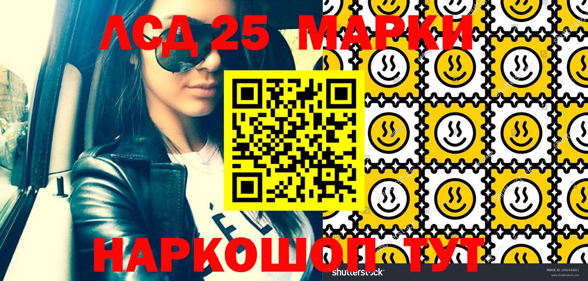 Марки 25I-NBOMe  Марки 25I-NBOMe 1,5мг  Марки 25I-NBOMe 1,5мг  Вход с VPN  Коркино 