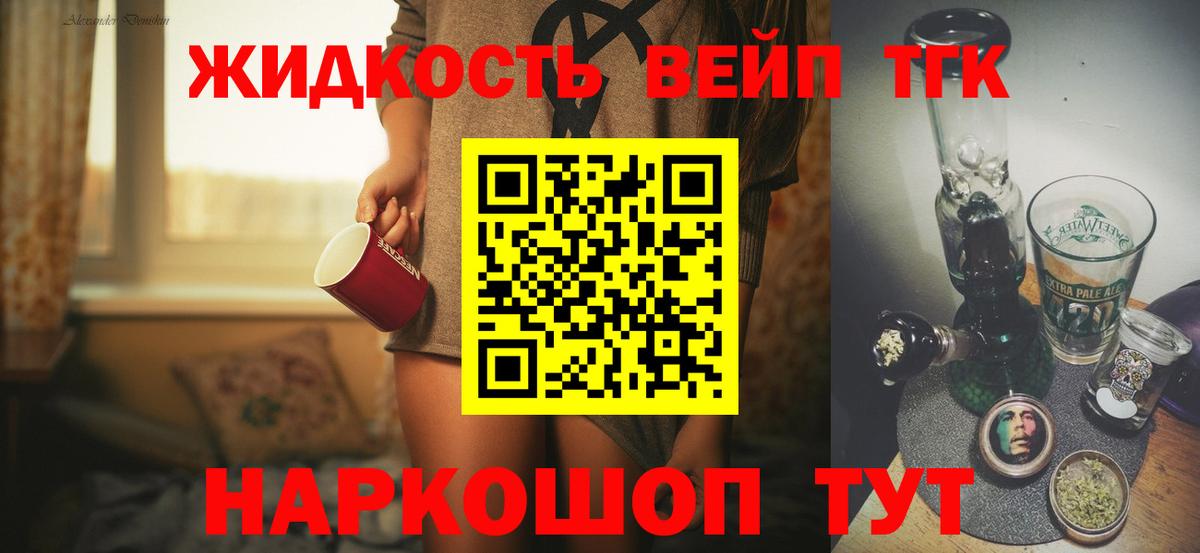 ТГК концентрат Коркино